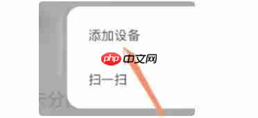 米家怎么添加小爱同学-米家添加小爱同学的方法