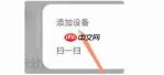 米家怎么添加小爱同学-米家添加小爱同学的方法