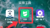 米家怎么添加小爱同学-米家添加小爱同学的方法