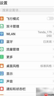 荣耀V8智灵功能设置教程