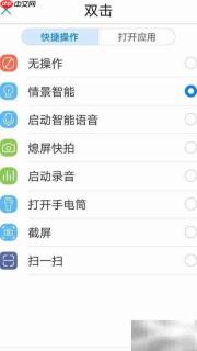 荣耀V8智灵功能设置教程