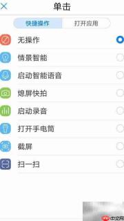 荣耀V8智灵功能设置教程