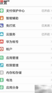 荣耀V8智灵功能设置教程