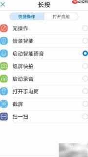 荣耀V8智灵功能设置教程