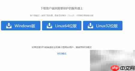 企业数据云备份新方案