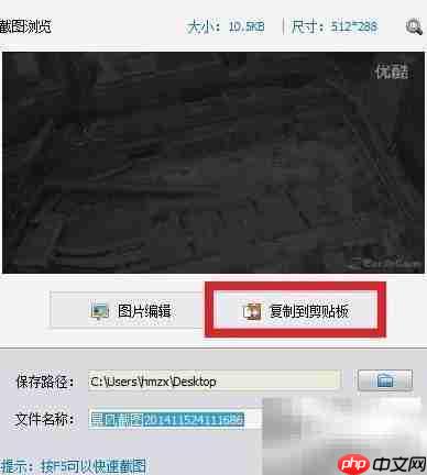 暴风影音视频截屏教程