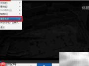 暴风影音视频截屏教程