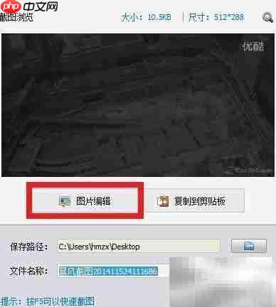 暴风影音视频截屏教程