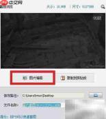 暴风影音视频截屏教程