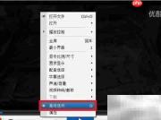暴风影音视频截屏教程