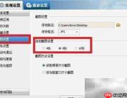 暴风影音视频截屏教程