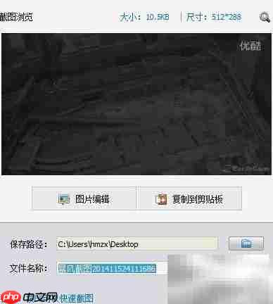 暴风影音视频截屏教程