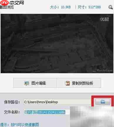 暴风影音视频截屏教程