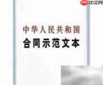 服务类合同监管要点