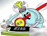 服务类合同监管要点