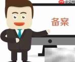 服务类合同监管要点