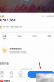 自学电子琴入门App推荐