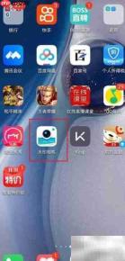 水印相机如何显示PM值