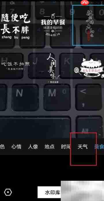 水印相机如何显示PM值