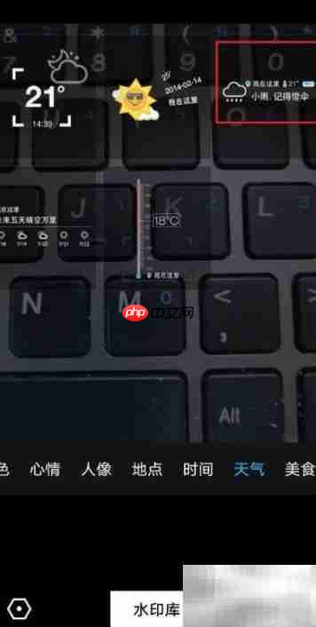 水印相机如何显示PM值