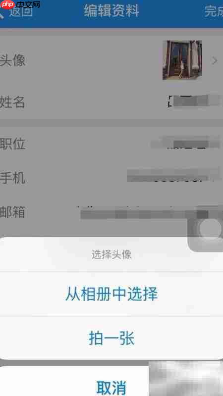 微企信头像上传更换指南