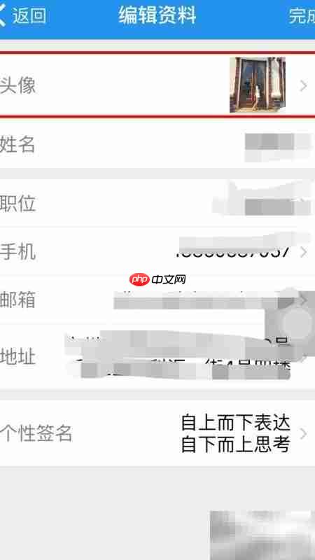 微企信头像上传更换指南