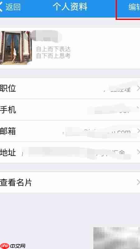 微企信头像上传更换指南