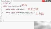 Java调用C语言方法技巧