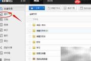 百度云照片冲印教程
