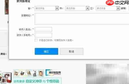 百度云照片冲印教程