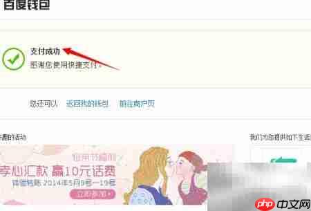 百度云照片冲印教程