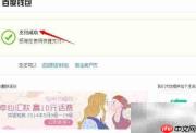 百度云照片冲印教程