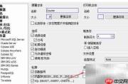 SqlDbx禁止执行全脚本方法
