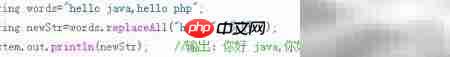 Java字符串替换技巧