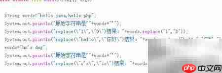 Java字符串替换技巧