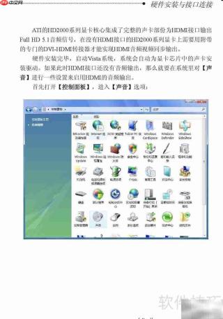七彩虹ATI显卡使用指南