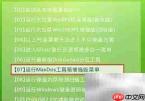 大白菜MaxDos清理无效盘符