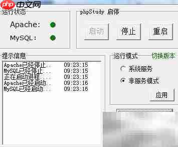 PHPStudy数据库导入导出指南