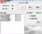 PHPStudy数据库导入导出指南