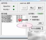 PHPStudy数据库导入导出指南