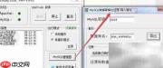 PHPStudy数据库导入导出指南