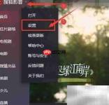 搜狐影音优先缓冲技巧