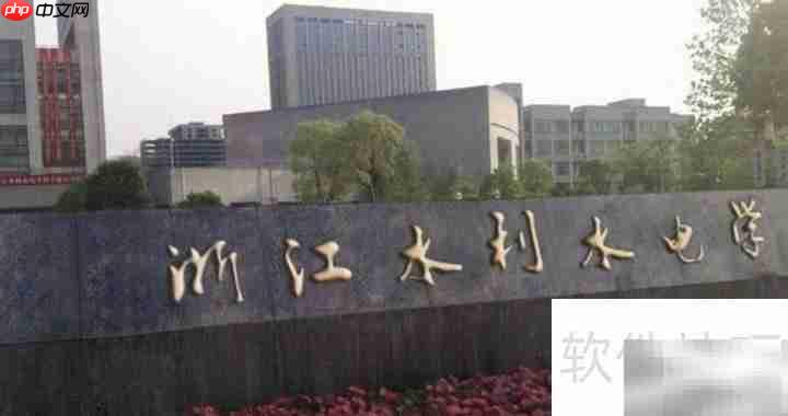 水利水电工程二本院校推荐