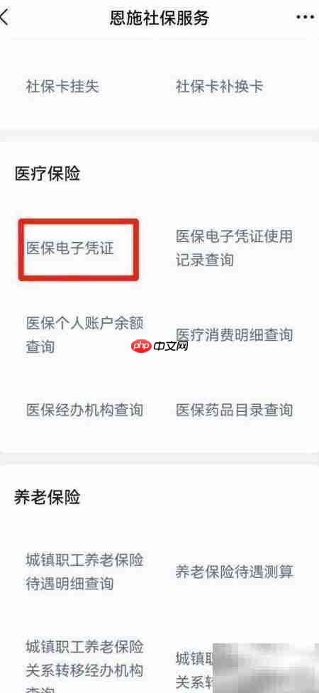 职工门诊报销指南