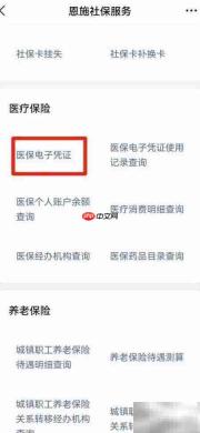 职工门诊报销指南