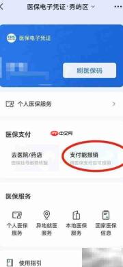 职工门诊报销指南