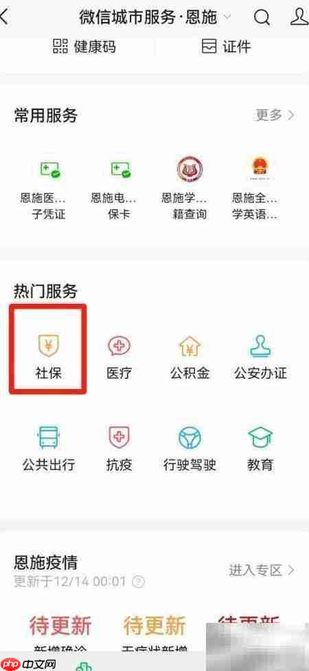 职工门诊报销指南