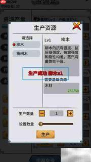 掌门霸图柳木生产攻略
