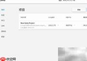 Unity Hub英文转中文设置指南