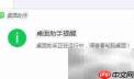 360卫士护眼模式设置教程